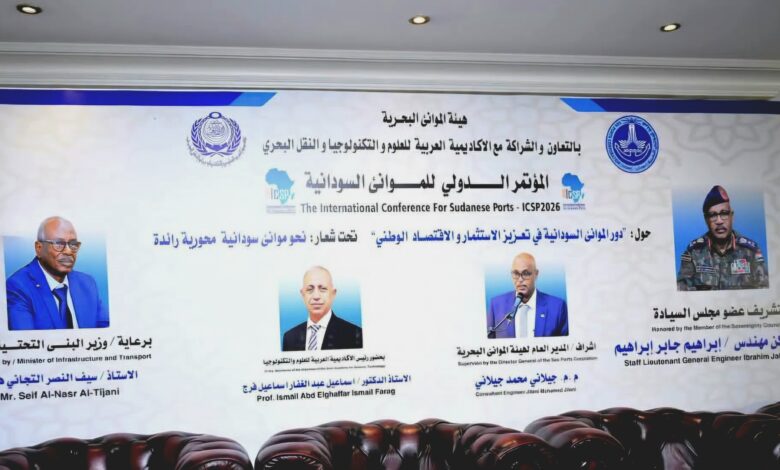 Sudanese ports conference participants in Port Sudan discussing Red Sea port development